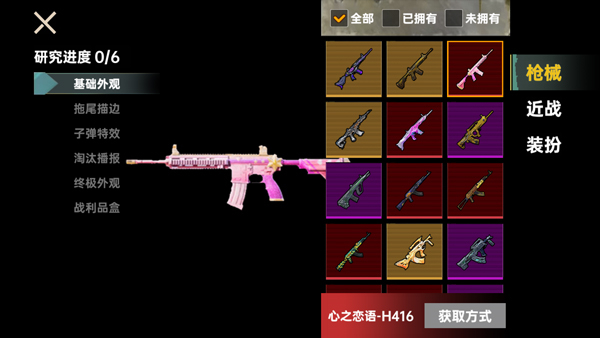 修狗三角洲行动免广告版 v1.12