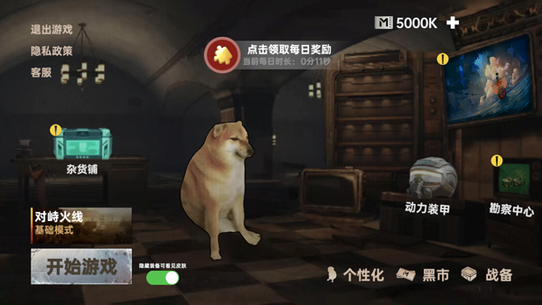 修狗三角洲行动免广告版 v1.13