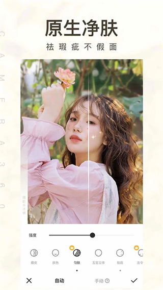 Camera360(相機(jī)360) v9.9.52 安卓最新版 0