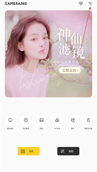 Camera360(相機(jī)360) v9.9.52 安卓最新版 4