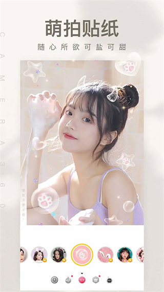 Camera360(相機(jī)360) v9.9.52 安卓最新版 2