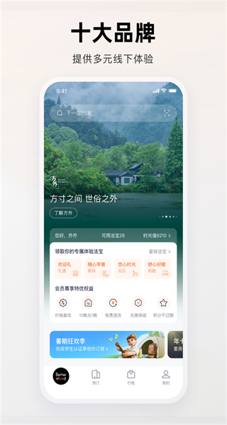 百达星系 v3.9.0 安卓版2
