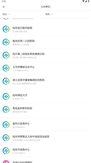 浙衛(wèi)培訓(xùn)學(xué)習(xí) v1.46.1安卓版 1