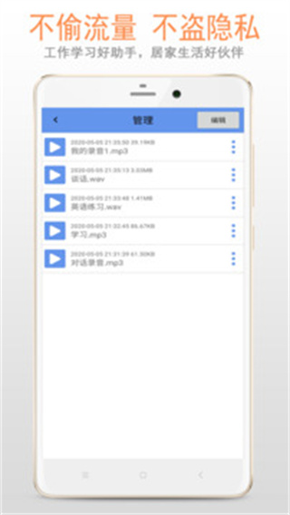 精品錄音機(jī)app v6.0.8安卓版 1