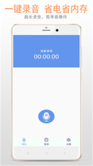精品錄音機(jī)app v6.0.8安卓版 2