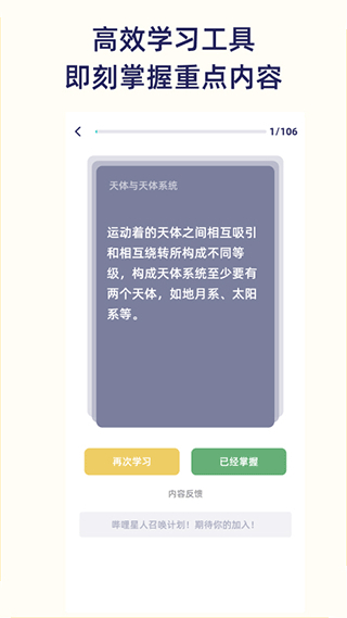 quizcat刷題貓 v6.2.0 安卓版 1
