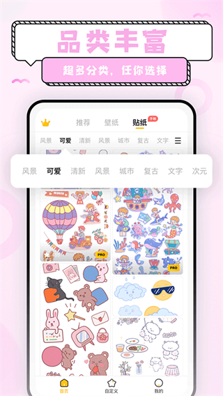 超萌鴨壁紙app v1.6.9安卓版 4