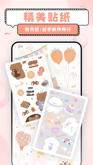 超萌鴨壁紙app v1.6.9安卓版 2