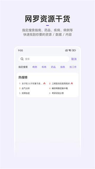 丁香園醫(yī)學論壇 v10.11.0 安卓版 3
