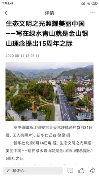 北票融媒手機(jī)客戶端 v3.8.2 安卓版 2