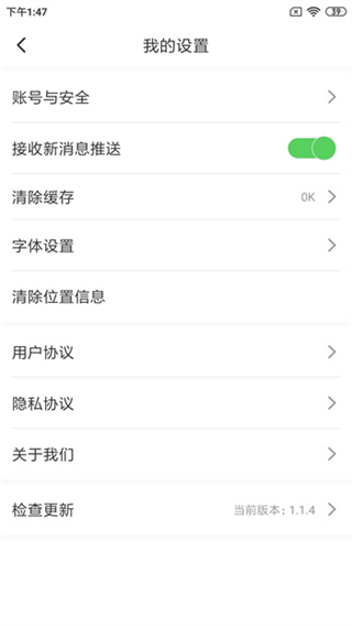 北票融媒手機(jī)客戶端 v3.8.2 安卓版 0