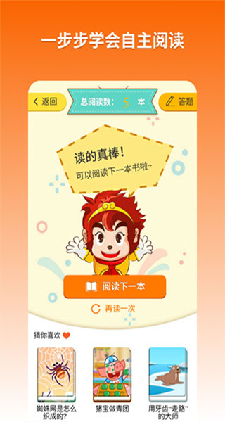 悟空閱讀app v2.0.7 安卓版 1