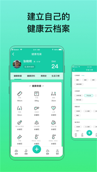 糖動血糖 v4.9.26 安卓版 1