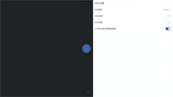 紅云會議app v5.1.13 安卓版 1