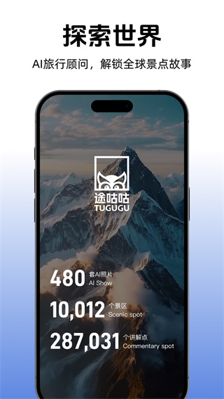 途咕咕 v1.2.42.11141
