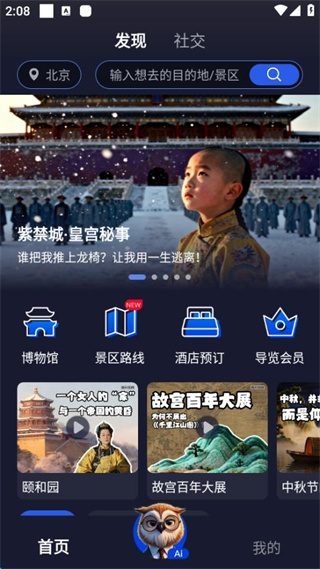 途咕咕 v1.2.42.11140