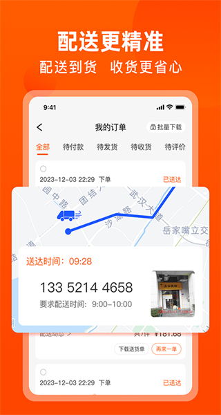 淘大集官方版 v5.2.6 安卓版 1