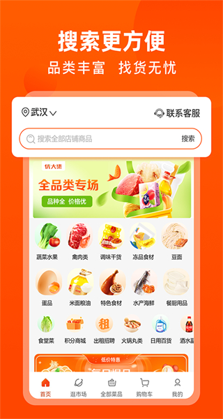 淘大集官方版 v5.2.6 安卓版 3
