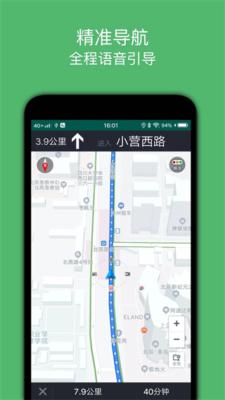 騎行導航軟件 v2.6 安卓版 2