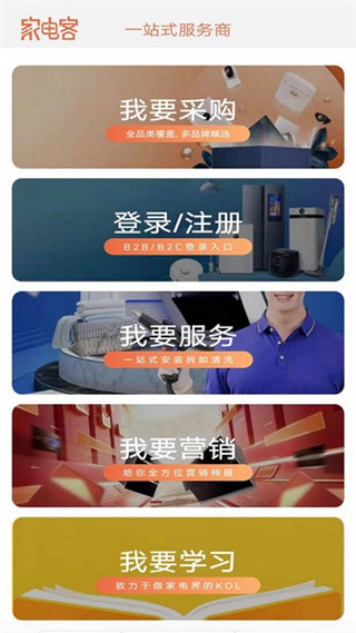 家電客官方版 v3.4.7 安卓版 3