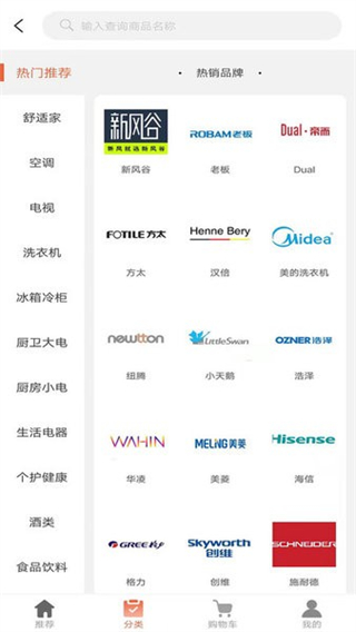 家電客官方版 v3.4.7 安卓版 2