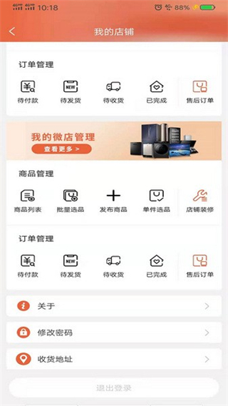 家電客官方版 v3.4.7 安卓版 0