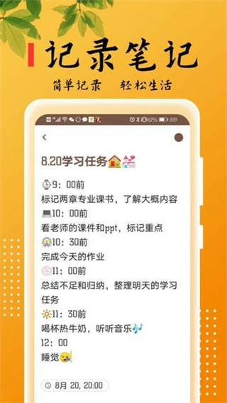 記事本兒app v2.5.2 安卓版 3