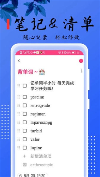 記事本兒app v2.5.2 安卓版 4