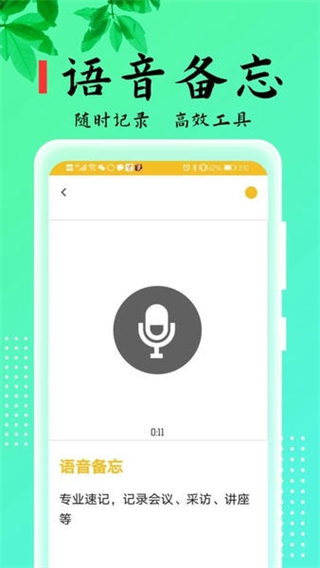 記事本兒app v2.5.2 安卓版 0