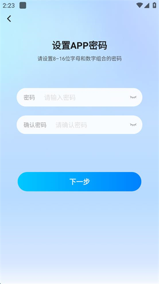 智能答疑手機(jī)版(家長(zhǎng)管理) v7.4.0.0安卓版 0
