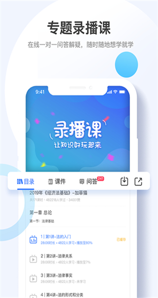 考呀呀會計網(wǎng) v2.8.5 安卓最新版 2