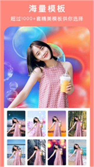 簡變p圖官方版 v1.0.3488 最新安卓版 0