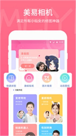 簡變p圖官方版 v1.0.3488 最新安卓版 2
