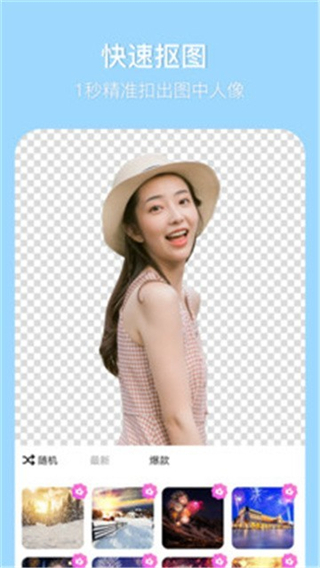 簡變p圖官方版 v1.0.3488 最新安卓版 1
