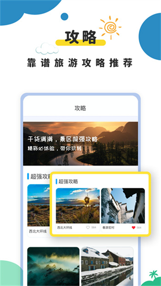 提前游平臺(tái) v2.5安卓版 1