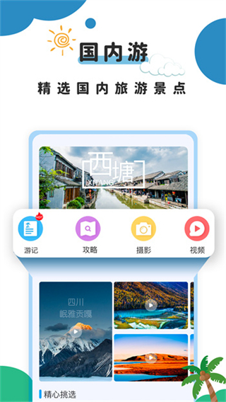 提前游平臺(tái) v2.5安卓版 2