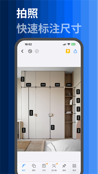 标记大师 v2.3.12