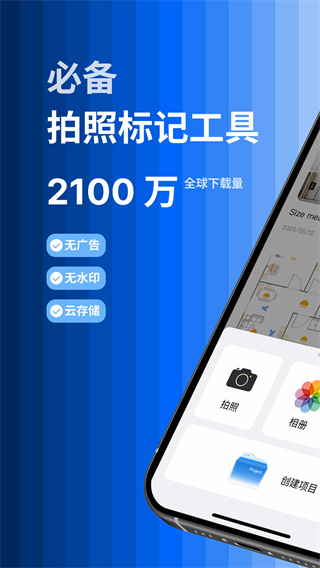标记大师 v2.3.10