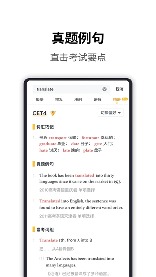 海詞詞典app v6.1.52 安卓版 2