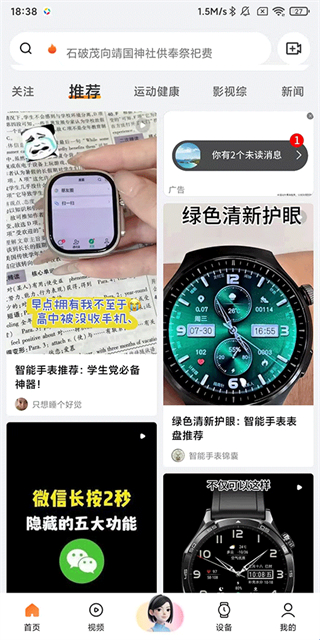 华强北手表 vzh_5.5.642