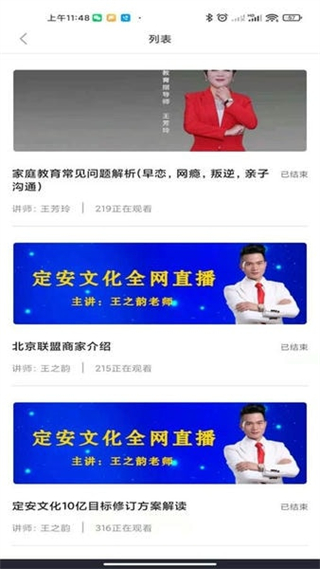 職業(yè)化家長 v2.0.8。 安卓版 0