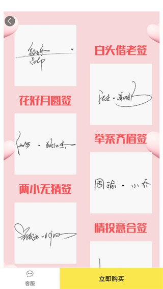 藝術(shù)簽名設(shè)計(jì)大師免費(fèi)版 v5.5.64安卓版 1