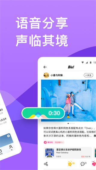 窮游手機(jī)版app v9.53.7安卓版 1