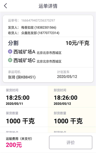 司小寶app v5.11.1最新版 1