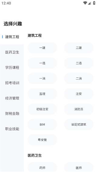 中人培訓(xùn)app v1.0.8 安卓版 1