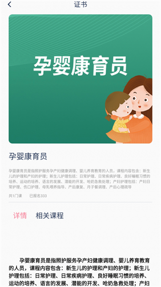 中人培訓(xùn)app v1.0.8 安卓版 0