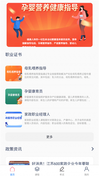 中人培訓(xùn)app v1.0.8 安卓版 2