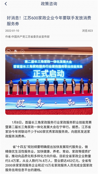 中人培訓(xùn)app v1.0.8 安卓版 3