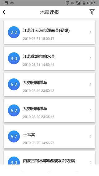 地震预警信息 v2.0.191