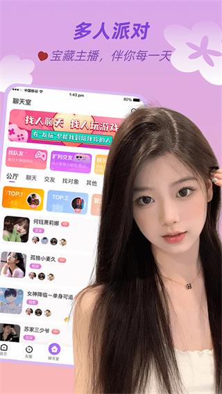 友玩陪玩平臺(tái) v3.4.4安卓版 3